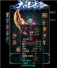 天龙八部私服凤凰版本